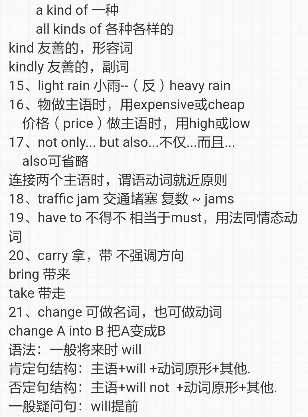 七年级下册英语unit4reading译林,七年级英语下册4单元grammarfocus