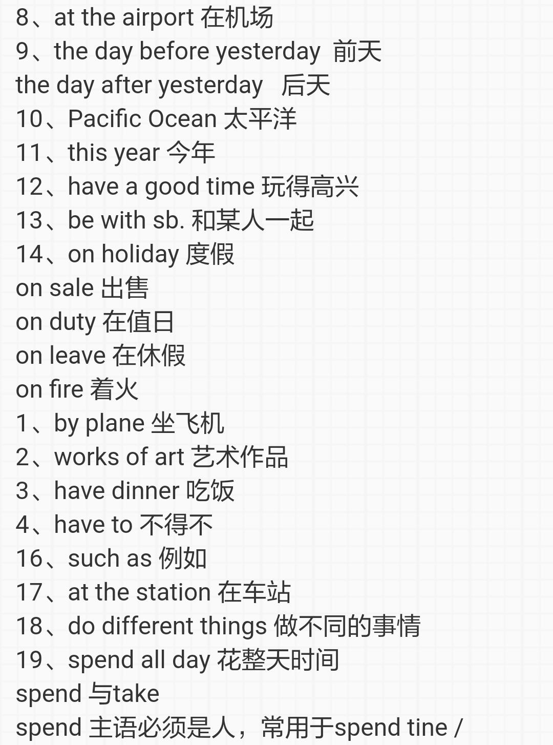 七年级下册英语unit4reading译林,七年级英语下册4单元grammarfocus