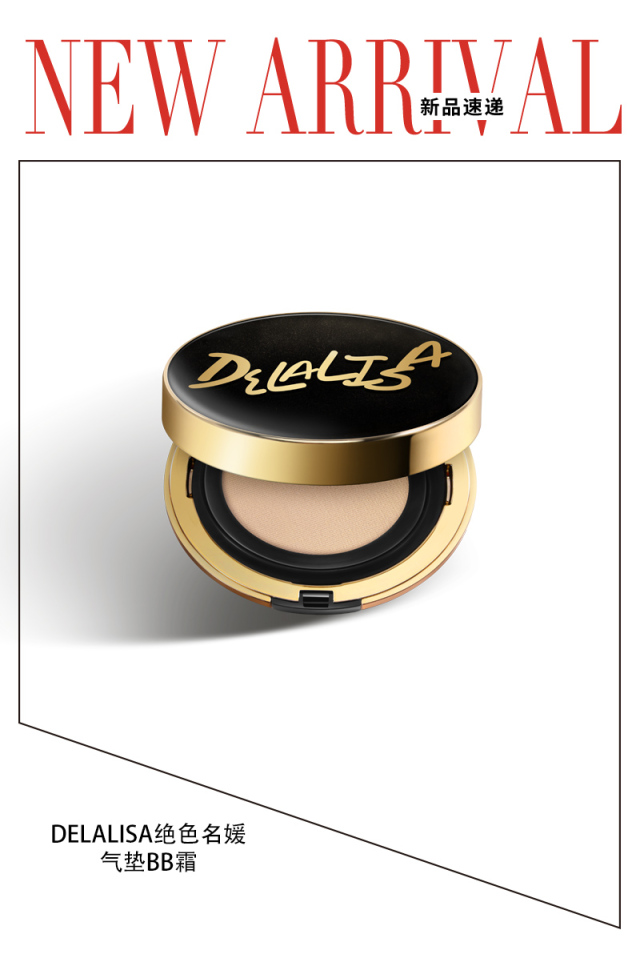 介绍妍丽一款美妆产品,妍丽高端化妆品