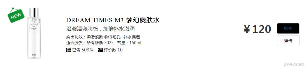 酵母水平价,平价二裂酵母精华水