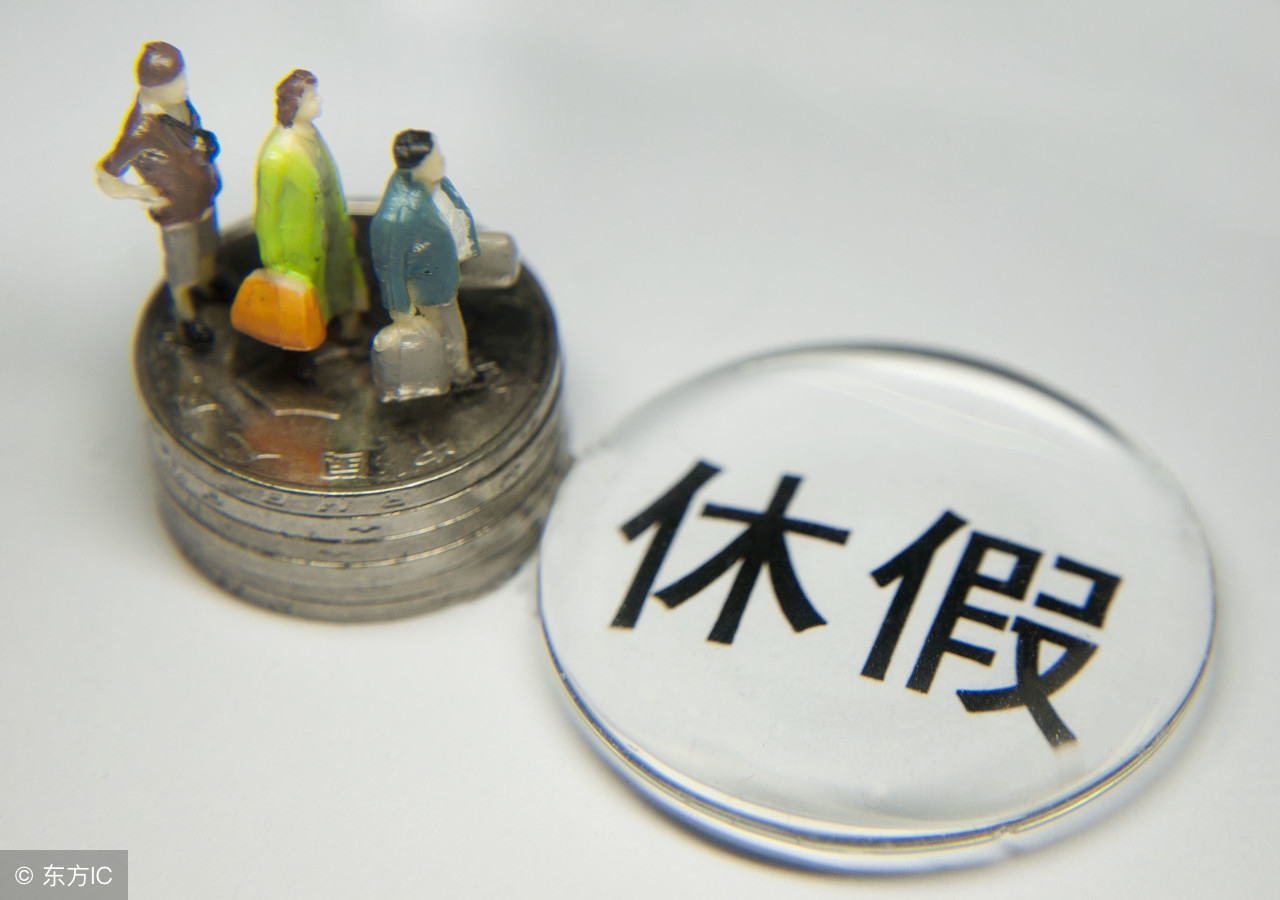 槐轩君说法|请假休假还有这么多“讲究”?别忽略,小心影响工资和饭碗!