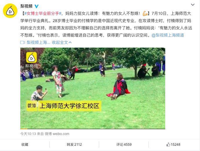 女博士毕业丈夫称赞她是全家骄傲,女子博士毕业后被妈妈吐槽不社交