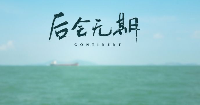 这就是宁波,这不是舟山吧