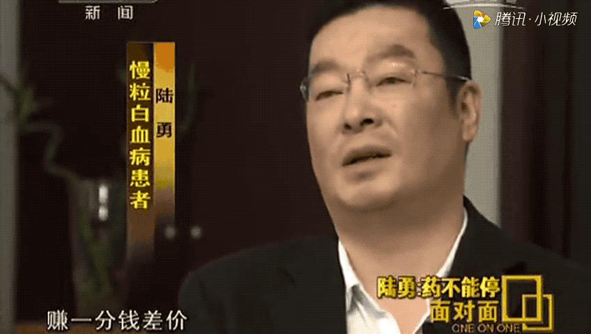 救命的假药陆勇,救命的假药陆勇现在还在吗