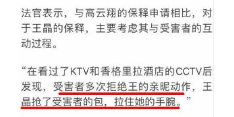 高云翔案性侵细节,高云翔性侵案曝出新监控证据