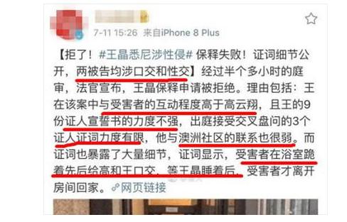 高云翔案性侵细节,高云翔性侵案曝出新监控证据