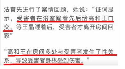 高云翔案性侵细节,高云翔性侵案曝出新监控证据