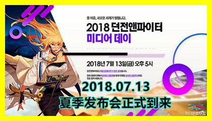 dnf手游韩服新职业50级ss,dnf韩服新职业更新爆料