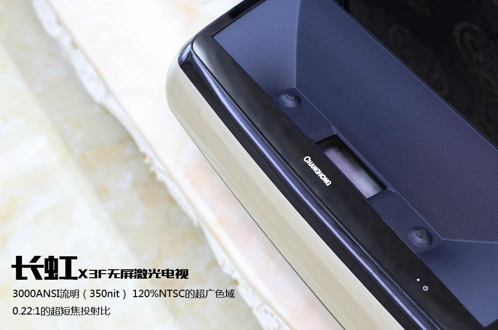 长虹最值得买的激光电视,3000左右激光投影电视