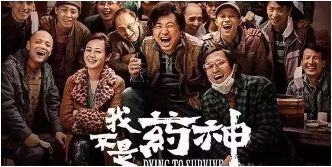 我不是药神印度药是真的吗,我不是药神为什么不能买印度的药