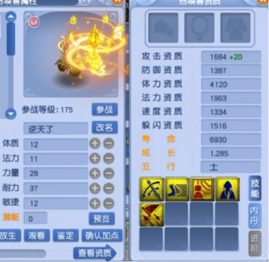 梦幻西游变异童子,梦幻西游变异炼丹童子价格