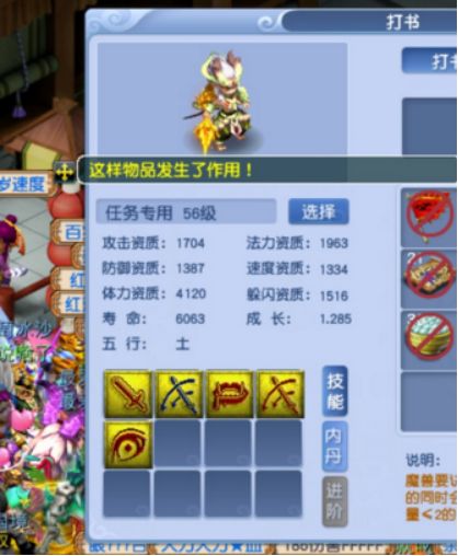 梦幻西游变异童子,梦幻西游变异炼丹童子价格