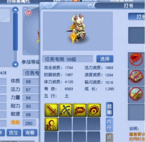 梦幻西游变异童子,梦幻西游变异炼丹童子价格