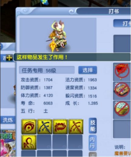 梦幻西游变异童子,梦幻西游变异炼丹童子价格