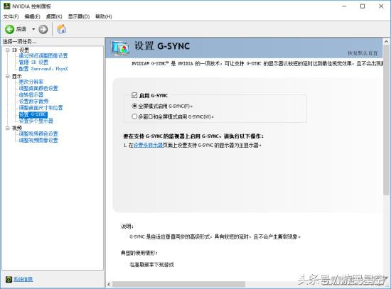 惠普暗影精灵4用的什么显卡,144hz显示器gsync