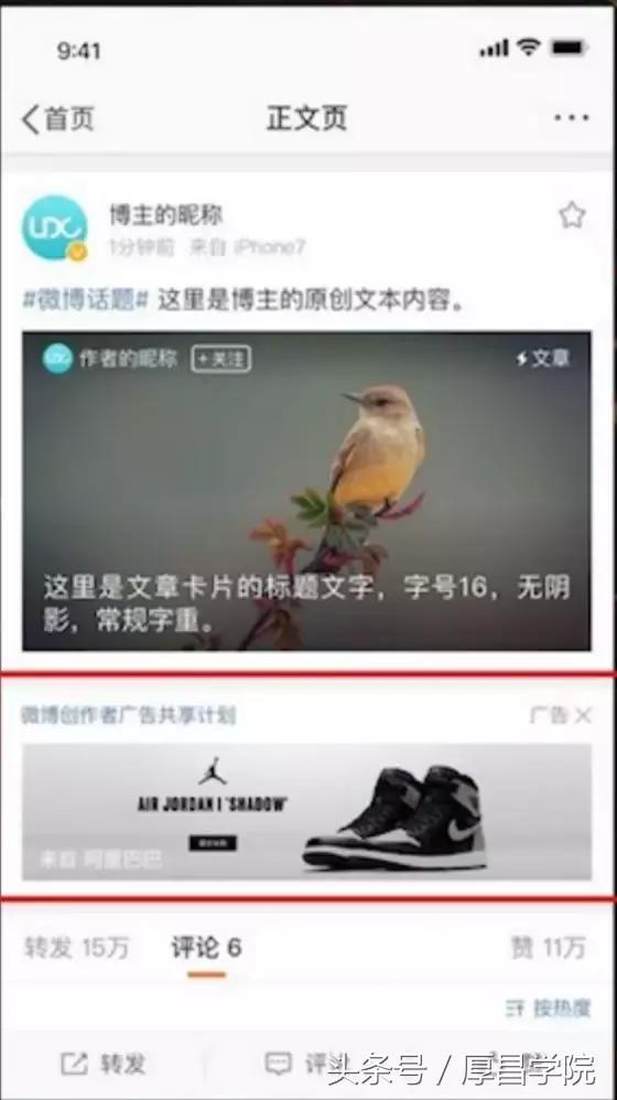 微博广告太多了,微博广告大全