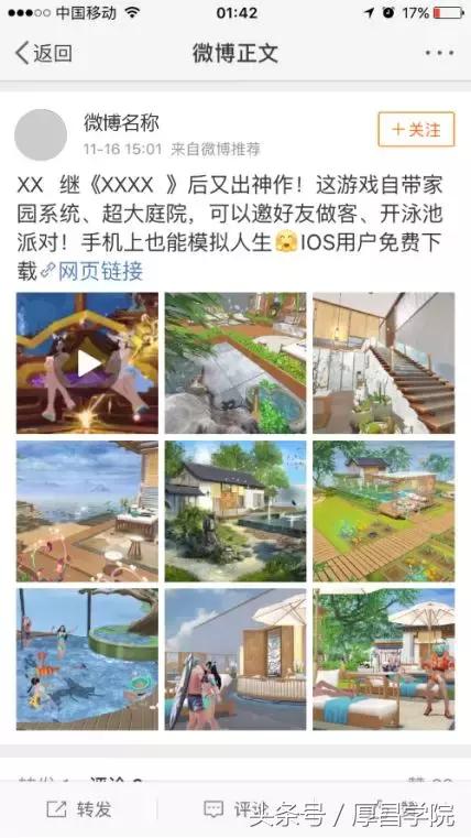 微博广告太多了,微博广告大全