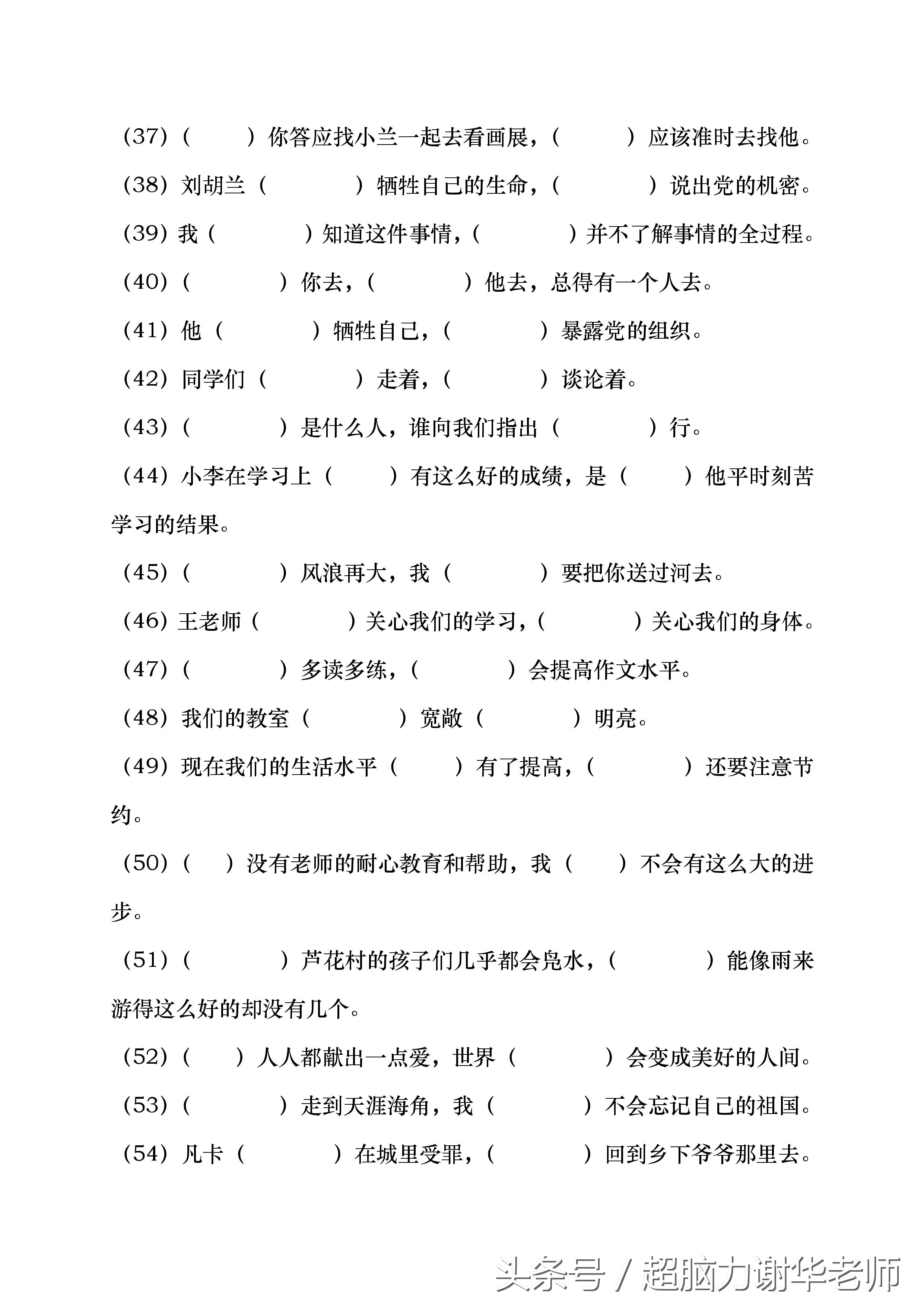 小学语文小升初词语专项训练,小升初语文词语归类复习