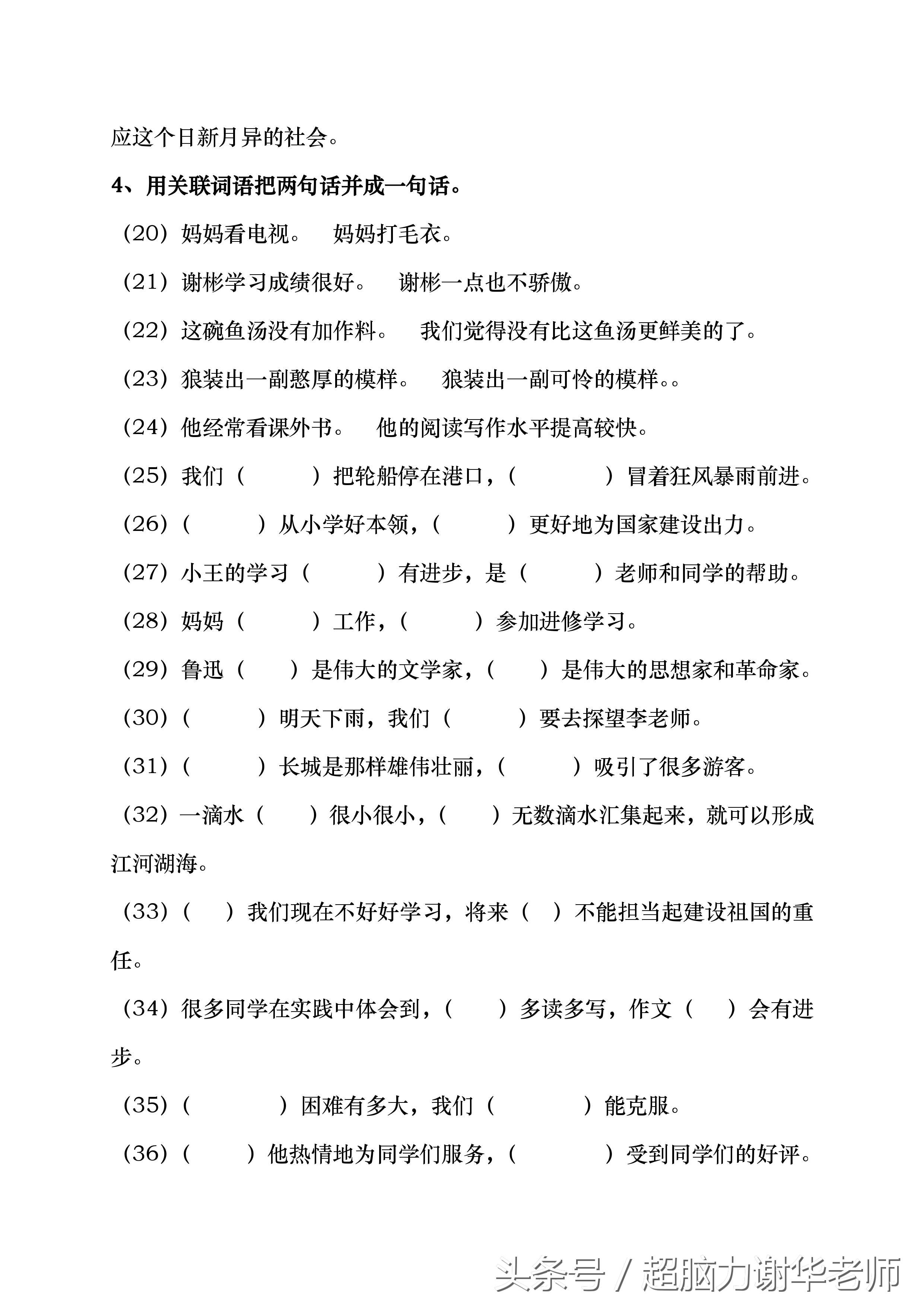 小学语文小升初词语专项训练,小升初语文词语归类复习