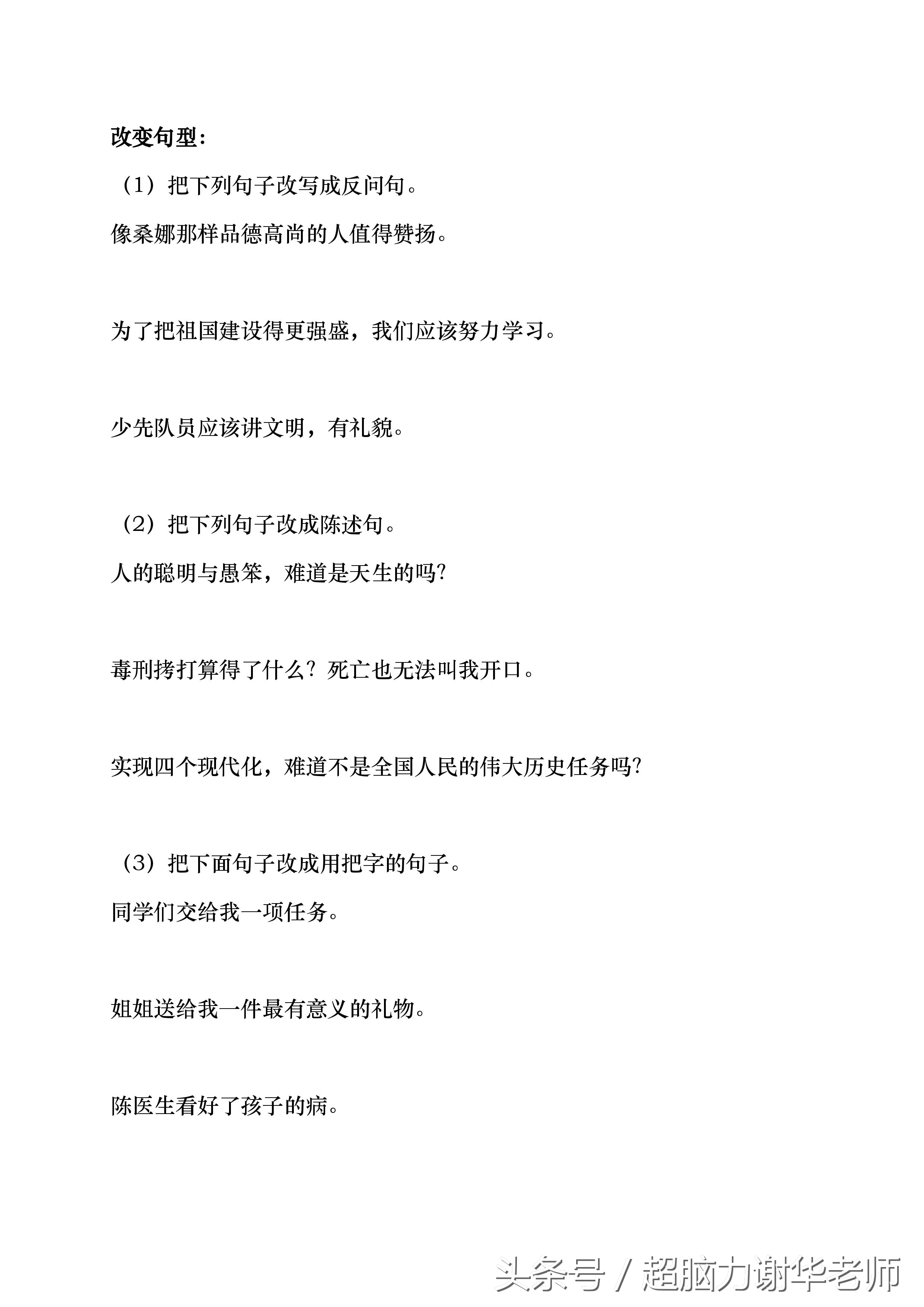 小学语文小升初词语专项训练,小升初语文词语归类复习