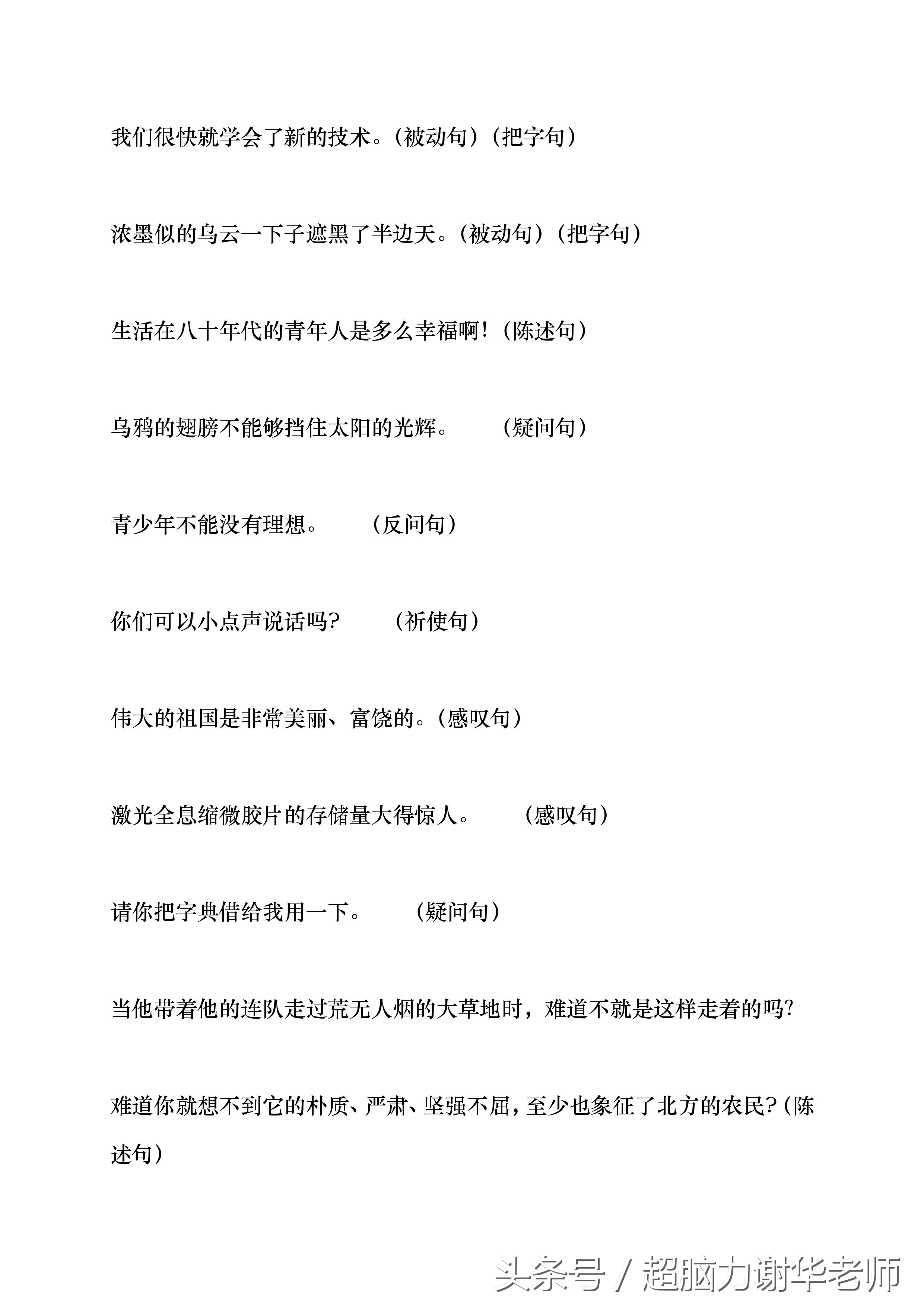 小学语文小升初词语专项训练,小升初语文词语归类复习