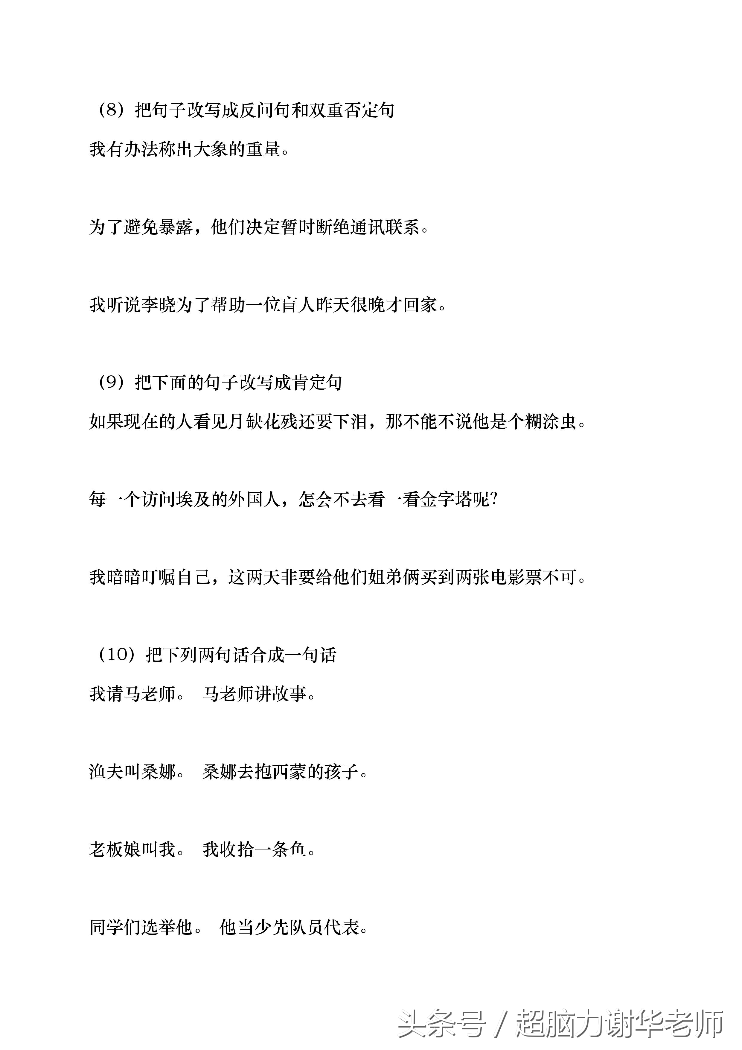 小学语文小升初词语专项训练,小升初语文词语归类复习