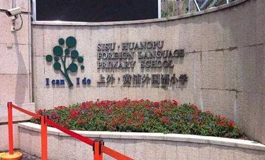 一份令人沉默的沪上学区房房价地图，最贵已破9万！建议收藏！