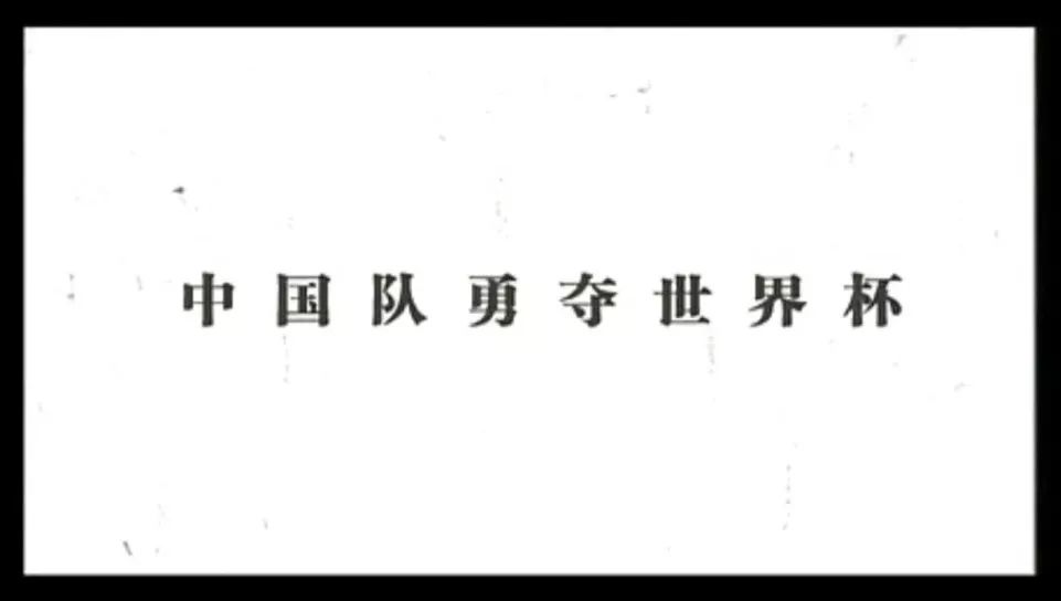 赌球跳楼是真的假的,赌球跳楼是真的还是假的