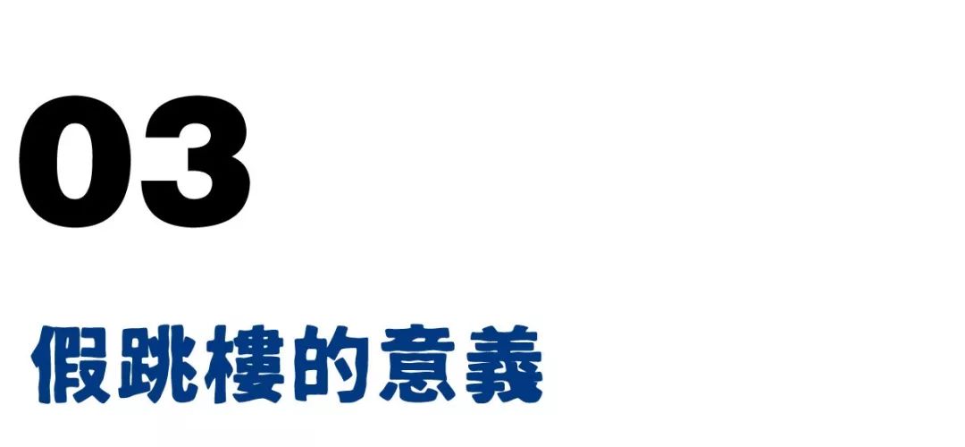 赌球跳楼是真的假的,赌球跳楼是真的还是假的