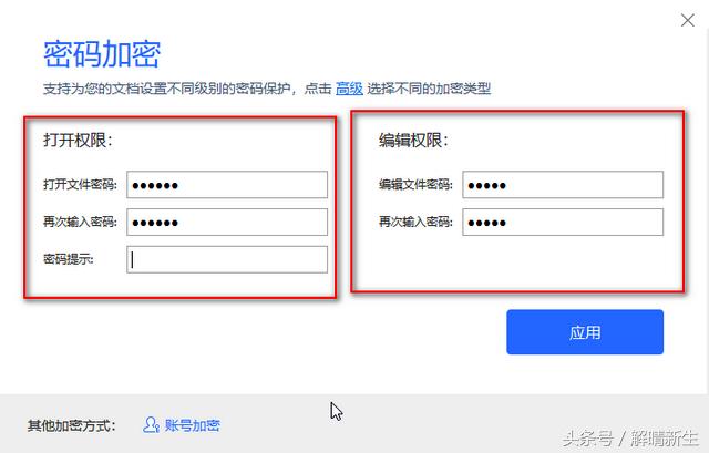 WPSExcel入门:保护工作簿和保护工作表