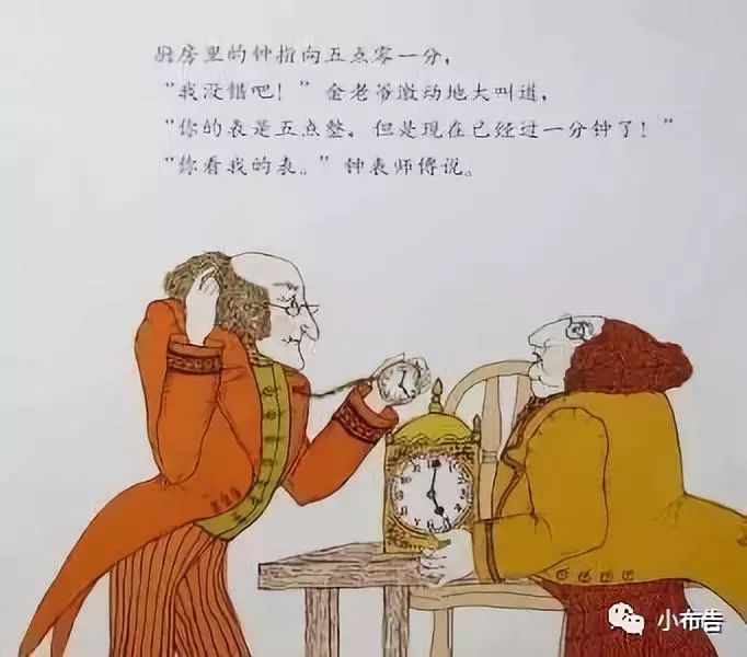 金老爷买钟有声绘本,绘本金老爷买钟赏析
