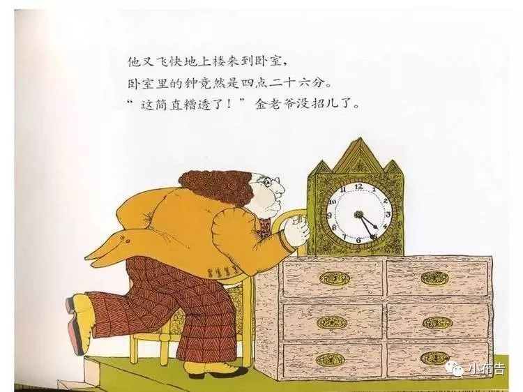 金老爷买钟有声绘本,绘本金老爷买钟赏析