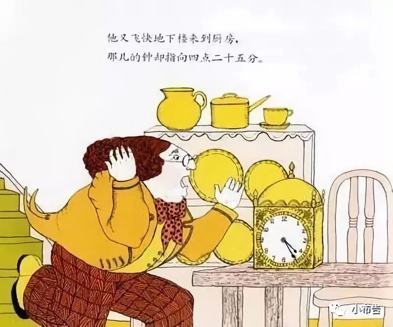 金老爷买钟有声绘本,绘本金老爷买钟赏析