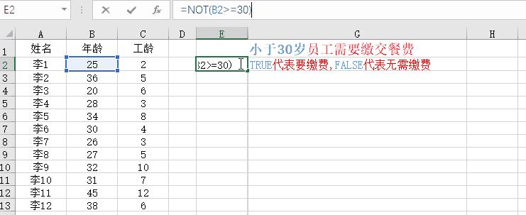 excel表格怎么进行逻辑函数判断,excel六大基本操作技巧
