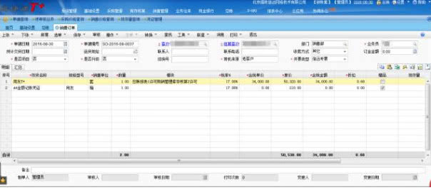 用友t+软件怎么结账,用友t+专属云标准版