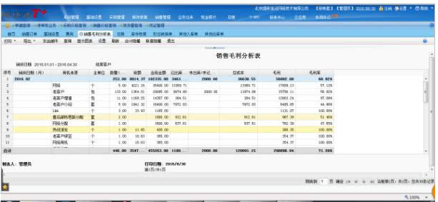 用友t+软件怎么结账,用友t+专属云标准版