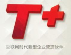 用友t+软件怎么结账,用友t+专属云标准版