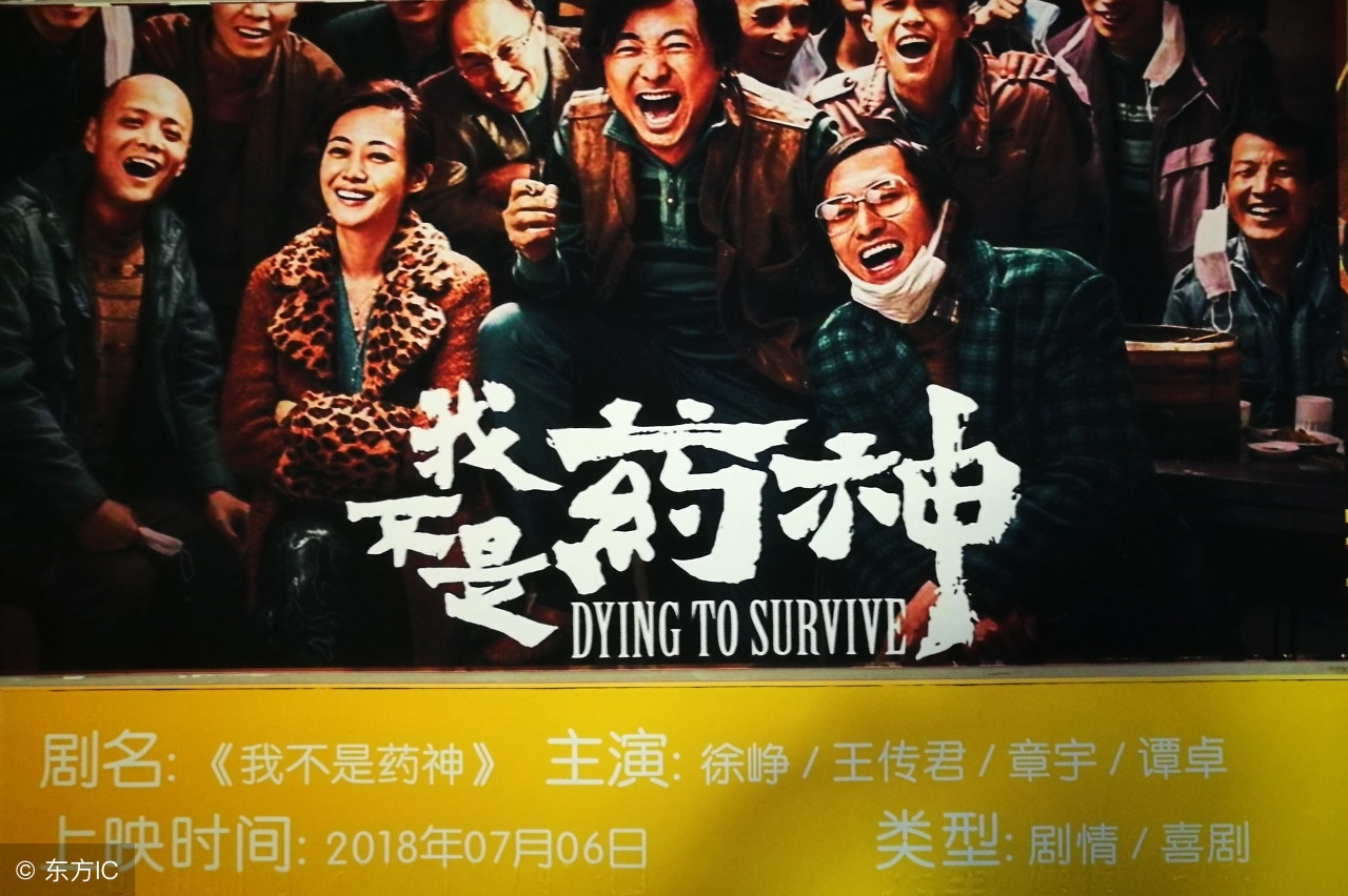 看完我我不是药神的思考,看了我不是药神观后感