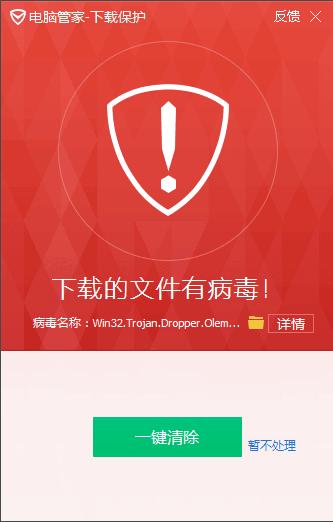 腾讯电脑管家木马查杀在哪里设置,腾讯电脑管家抓木马