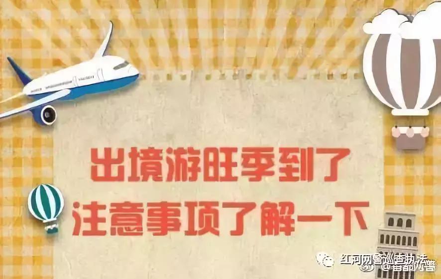 出境游？把这个和代购清单一起交给ta