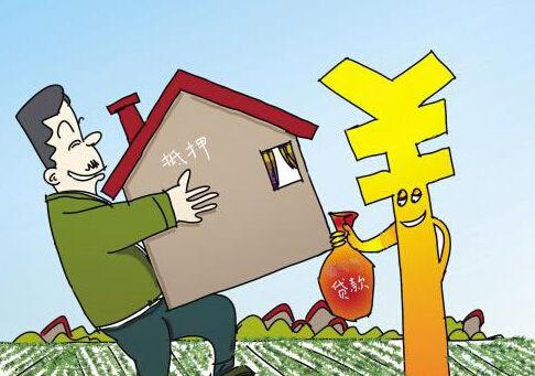 住房贷款质押什么意思,房屋质押贷款最新规定