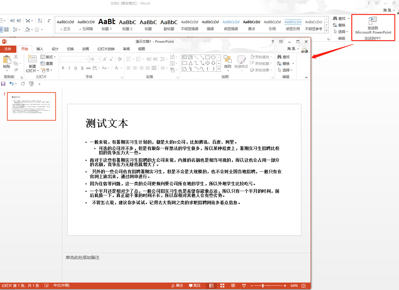 教你一键将pdf转换成pptwordexcel,pdf格式转换word怎样不改变格式