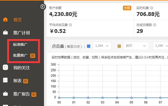 淘宝直通车必备知识点,淘宝直通车有哪些绝招
