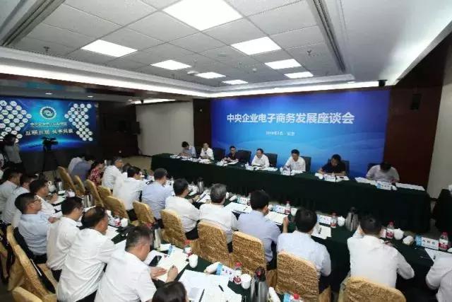 101家央企联盟的电商平台,央企电商平台合作