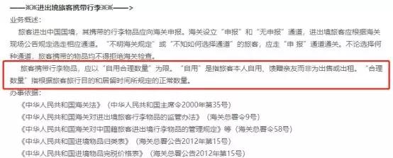 海关对代购的最新规定,机场海关严查代购吗