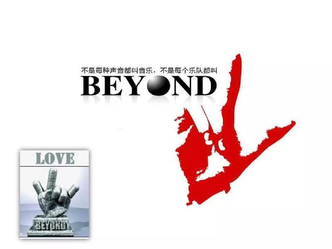 beyond96年三子访谈谈家驹,beyond93年三子访谈谈家驹