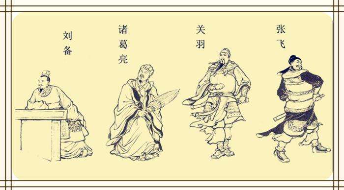 《三国演义》经典句子赏析网友：最后一句，这是写给咱国足的吗