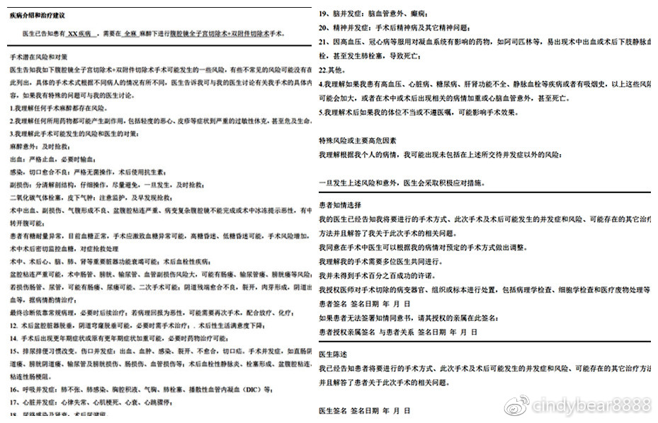 动画演示子宫全切手术,子宫附件全切术动画