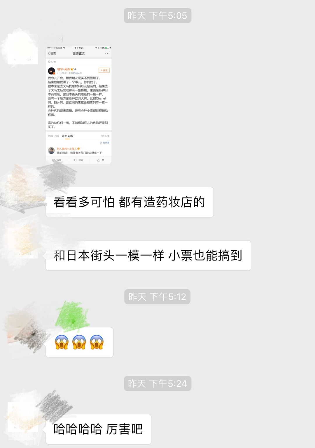 把话说清楚别人却装傻,把话说清楚把人说坏了的句子