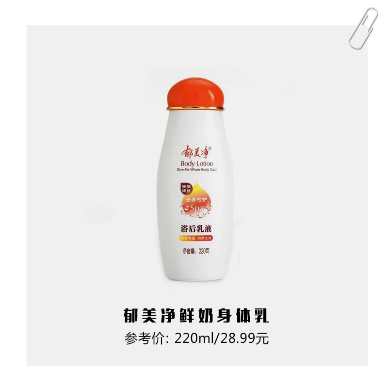 咦?我好像知道了身体美白的秘密了诶